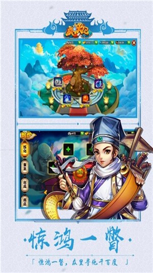 疯妖记妖乱人间截图展示3