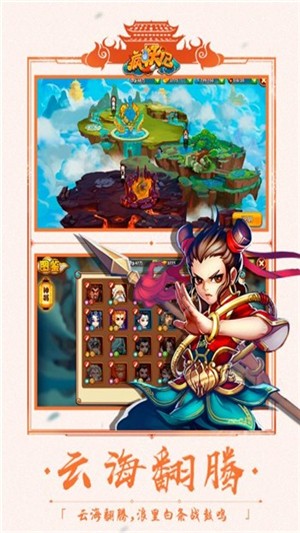 疯妖记妖乱人间截图展示1