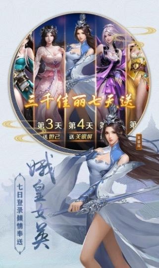 真我江湖截图展示2