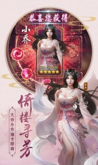 真我江湖截图展示1