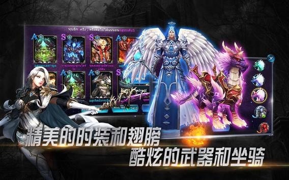 神圣域截图展示1