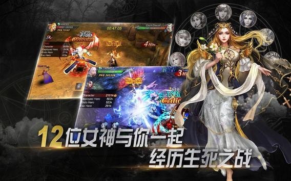 神圣域截图展示2