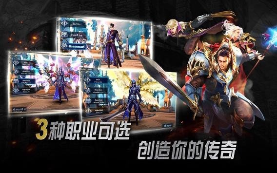 神圣域截图展示5