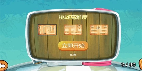 老鼠赶上奶酪截图展示1