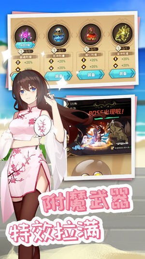 萌妹子合成记截图展示2