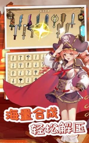 萌妹子合成记截图展示4