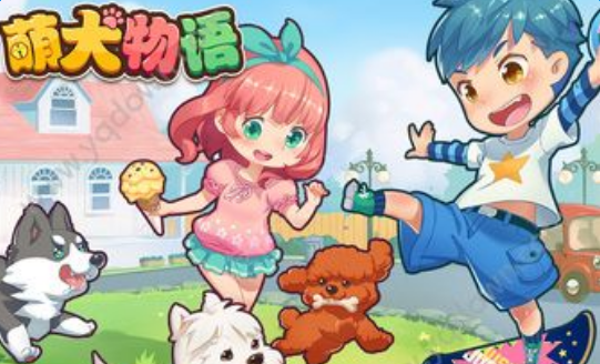 萌犬物语截图展示1