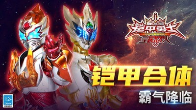 铠甲勇士之拿瓦怒火截图展示1