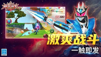 铠甲勇士之拿瓦怒火截图展示3