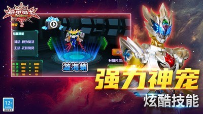 铠甲勇士之拿瓦怒火截图展示4