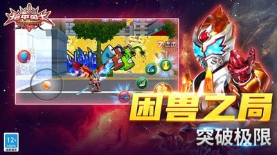 铠甲勇士之拿瓦怒火截图展示2