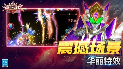 铠甲勇士之拿瓦怒火截图展示5