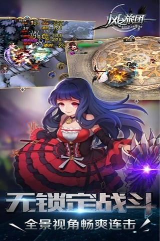 风之旅团九游版截图展示5