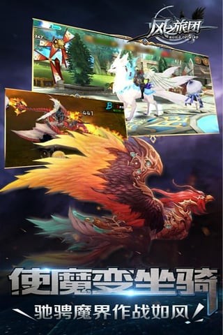 风之旅团九游版截图展示1