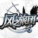 风之旅团九游版