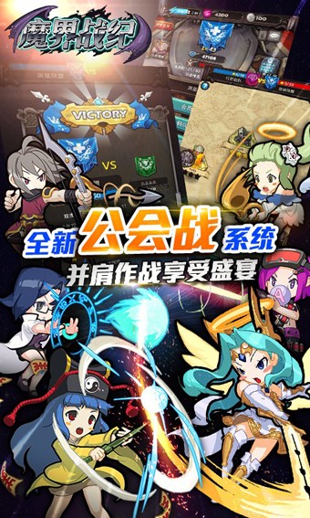 魔界战纪百度版截图展示5