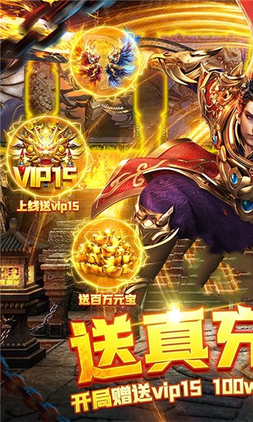 龙帝之怒截图展示2