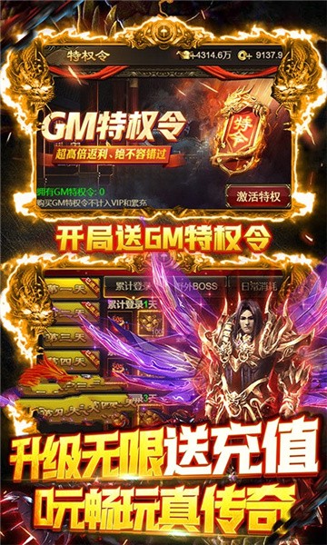龙帝之怒截图展示1