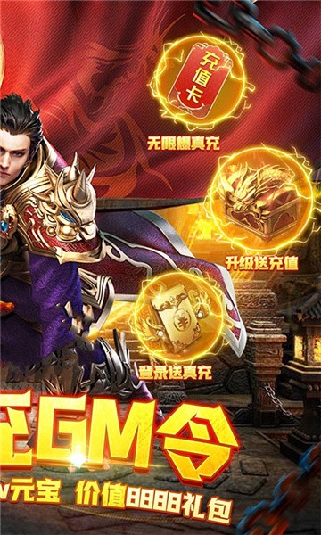龙帝之怒截图展示5