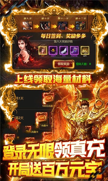龙帝之怒截图展示3