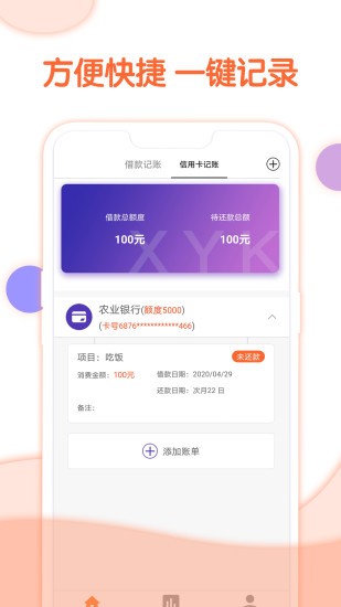 中腾信截图展示2