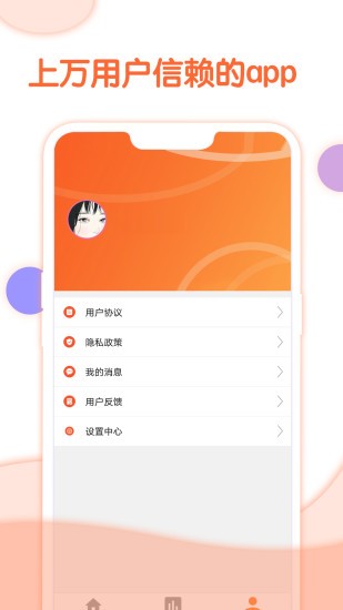 中腾信截图展示1