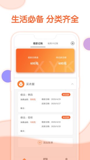 中腾信截图展示4