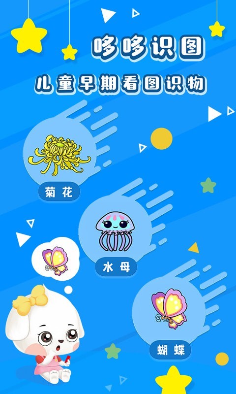 哆哆识图截图展示1