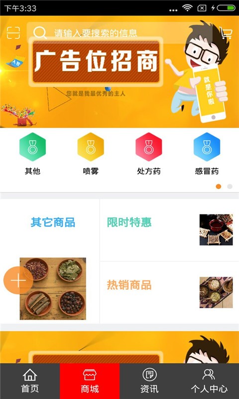 医药平台网截图展示2