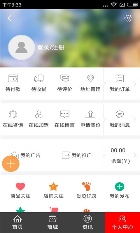 医药平台网截图展示4