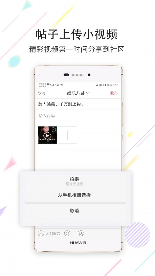 城市快讯截图展示3