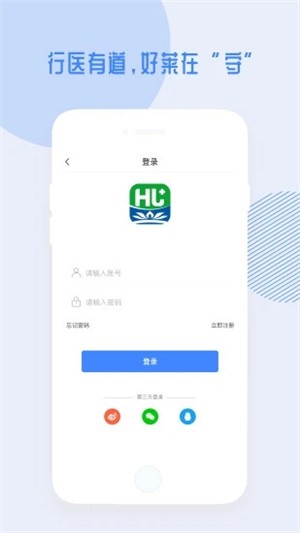 好莱医生截图展示4