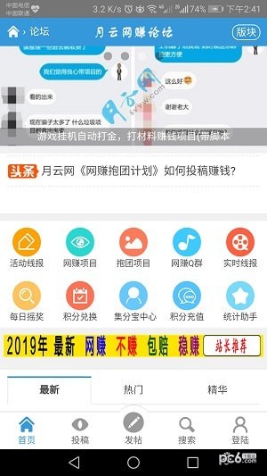 月云网手机版截图展示4