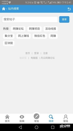 月云网手机版截图展示1