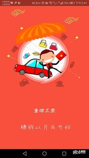 月云网手机版截图展示3