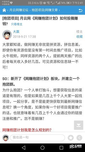 月云网手机版截图展示2