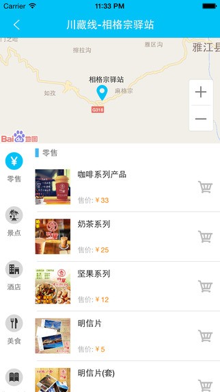 行客截图展示1