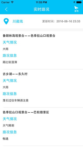 行客截图展示3