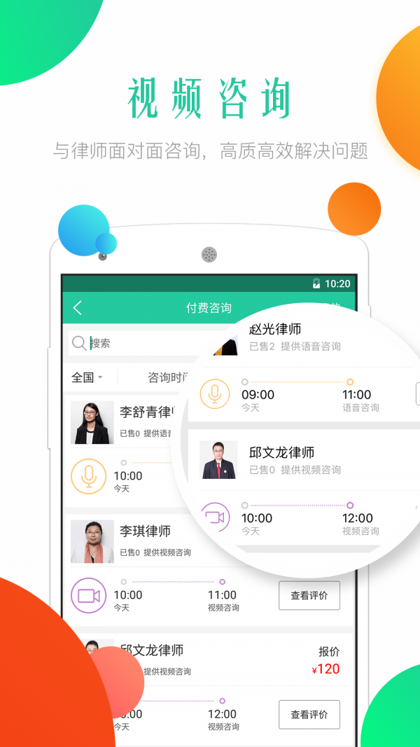 胜法截图展示3
