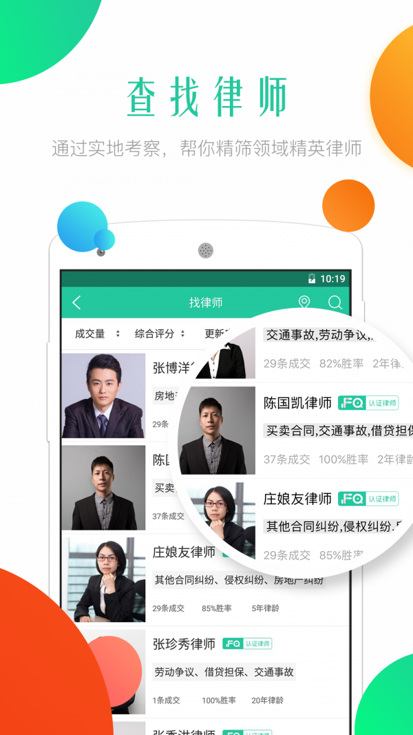 胜法截图展示2