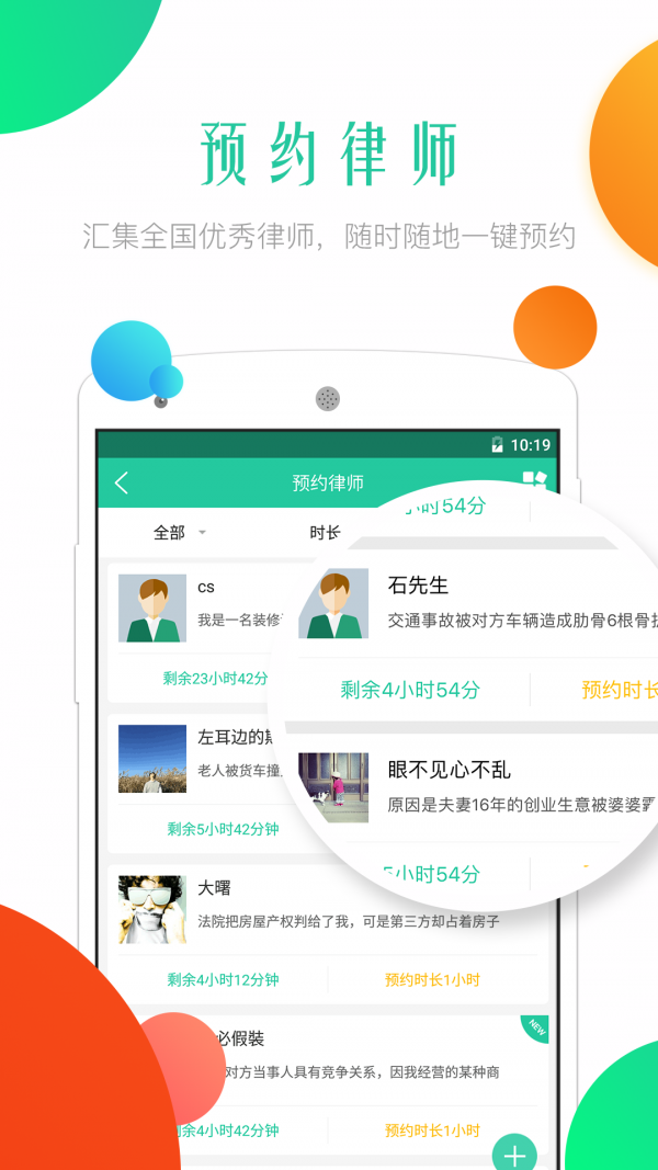 胜法截图展示4