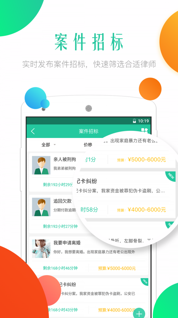 胜法截图展示1