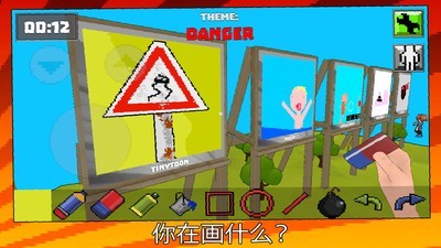 像素画家截图展示2