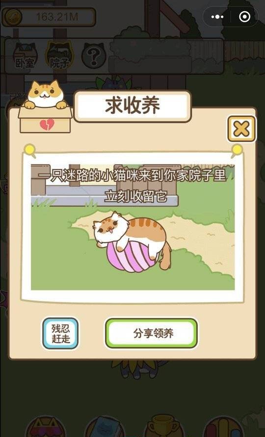 疯狂喵星人截图展示3