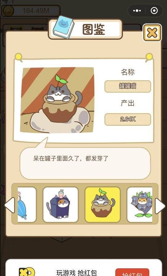 疯狂喵星人截图展示2