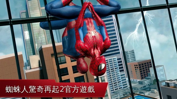 蜘蛛侠城市猎人截图展示5