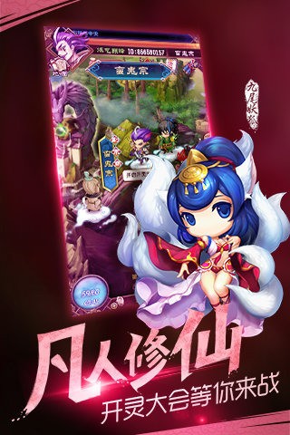 魔天记手游腾讯版截图展示5