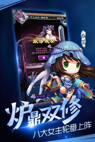 魔天记手游腾讯版截图展示4