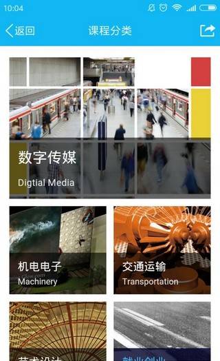 人邮学院截图展示2