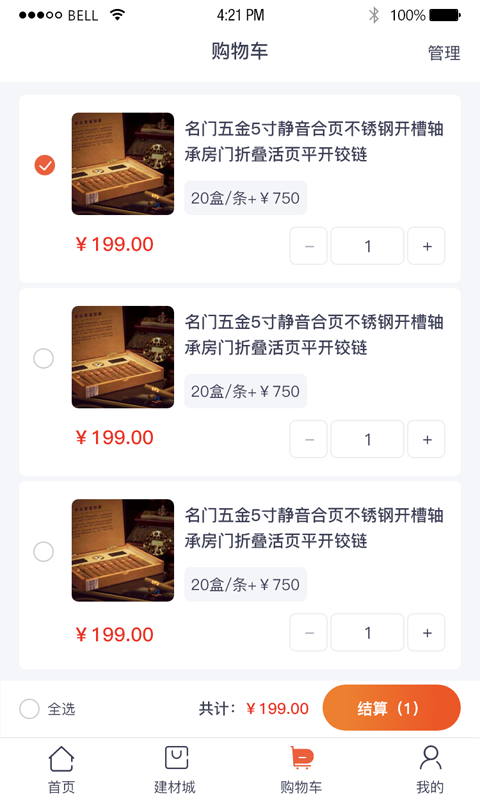 明兴源截图展示3